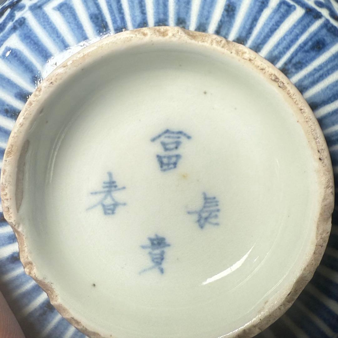 古伊万里　染付蛸唐草蓋物　五客　冨貴長春　松竹梅　古美術