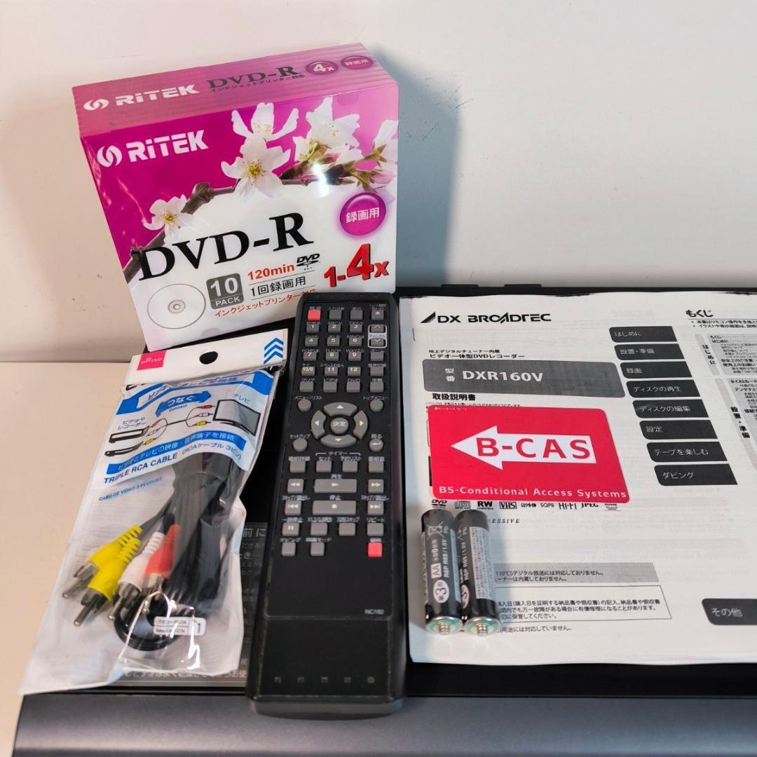 DXアンテナ DXR160V ビデオ一体型DVDレコーダー ダビング機能