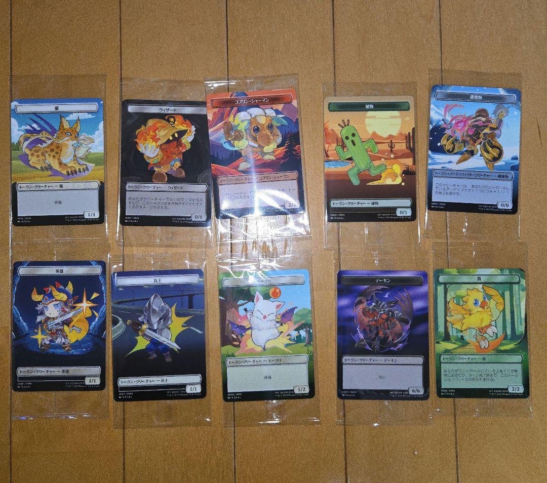 マジック：ザ・ギャザリング FINAL FANTASY 3パックセット+10枚