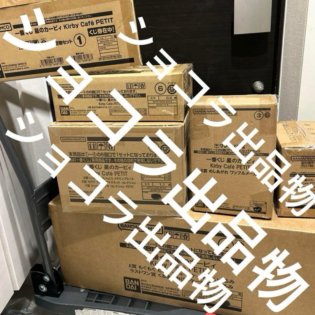 カービィカフェプチ 一番くじ 1ロット販促品未開封くじ券付きの通販は