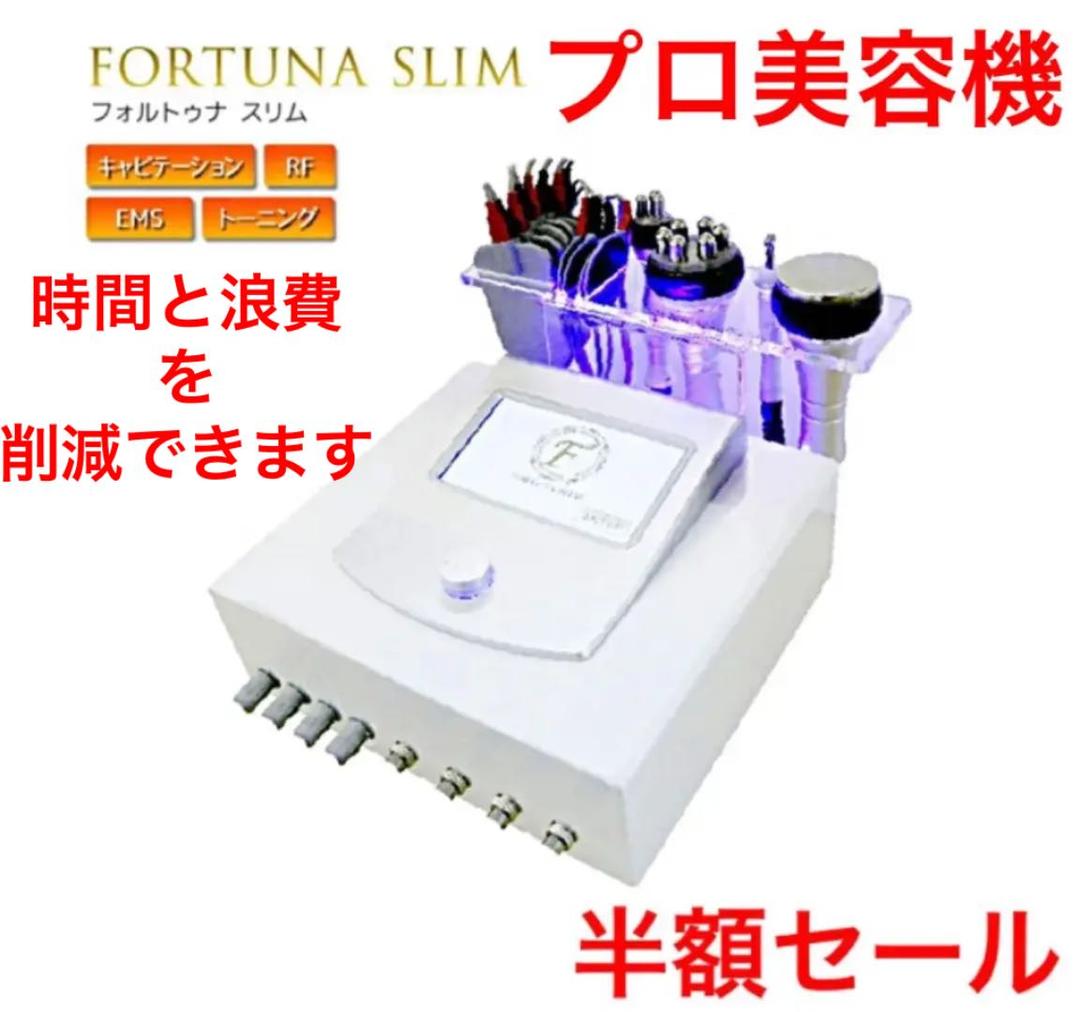 【特別値下げ価格】1台限定EMSLED美容機器PL保険 施術通い不要になります‼️ 特別値下げ価格】1台限定EMSLED美容機器PL保険 施術通い不要になり