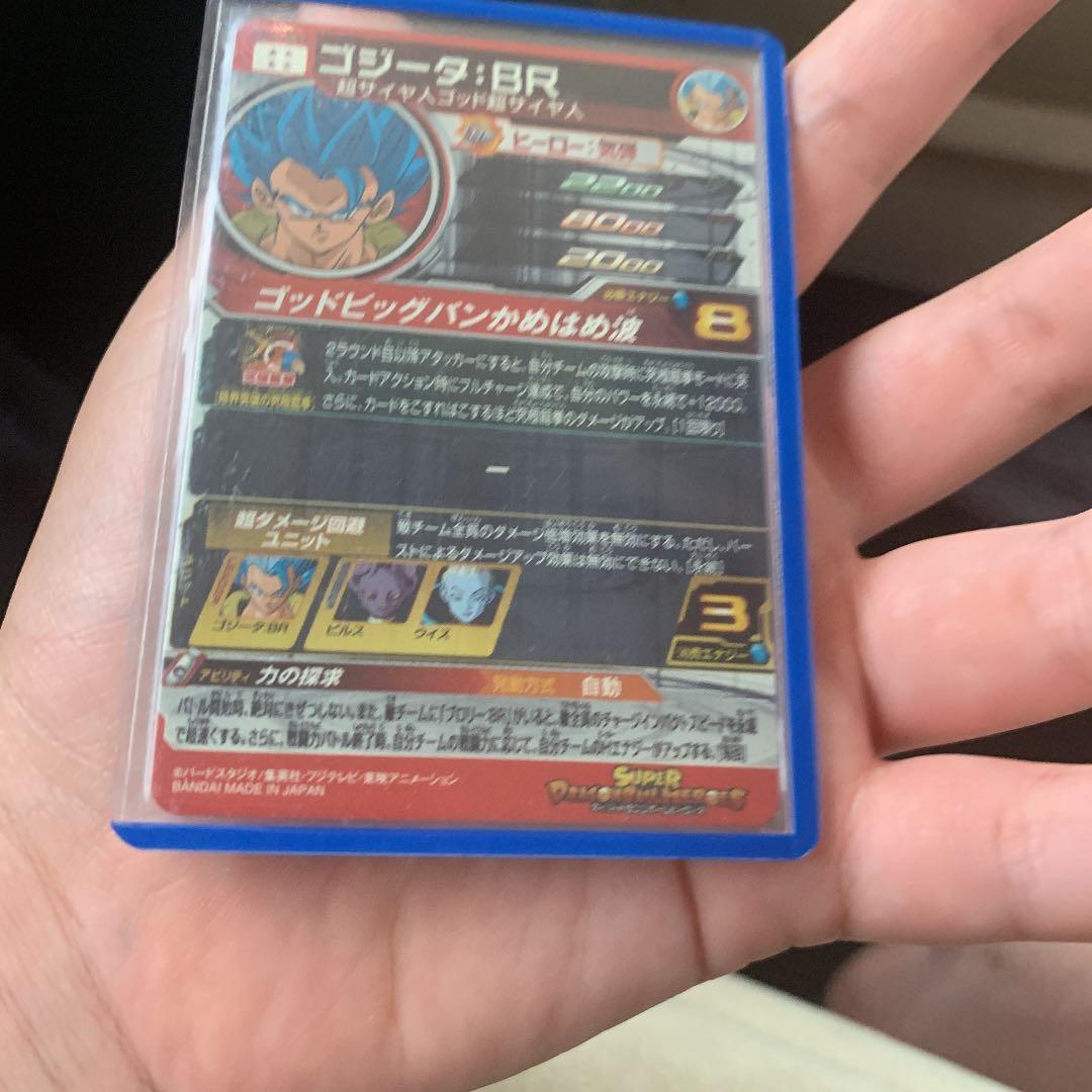 ドラゴンボールヒーローズ ゴジータ