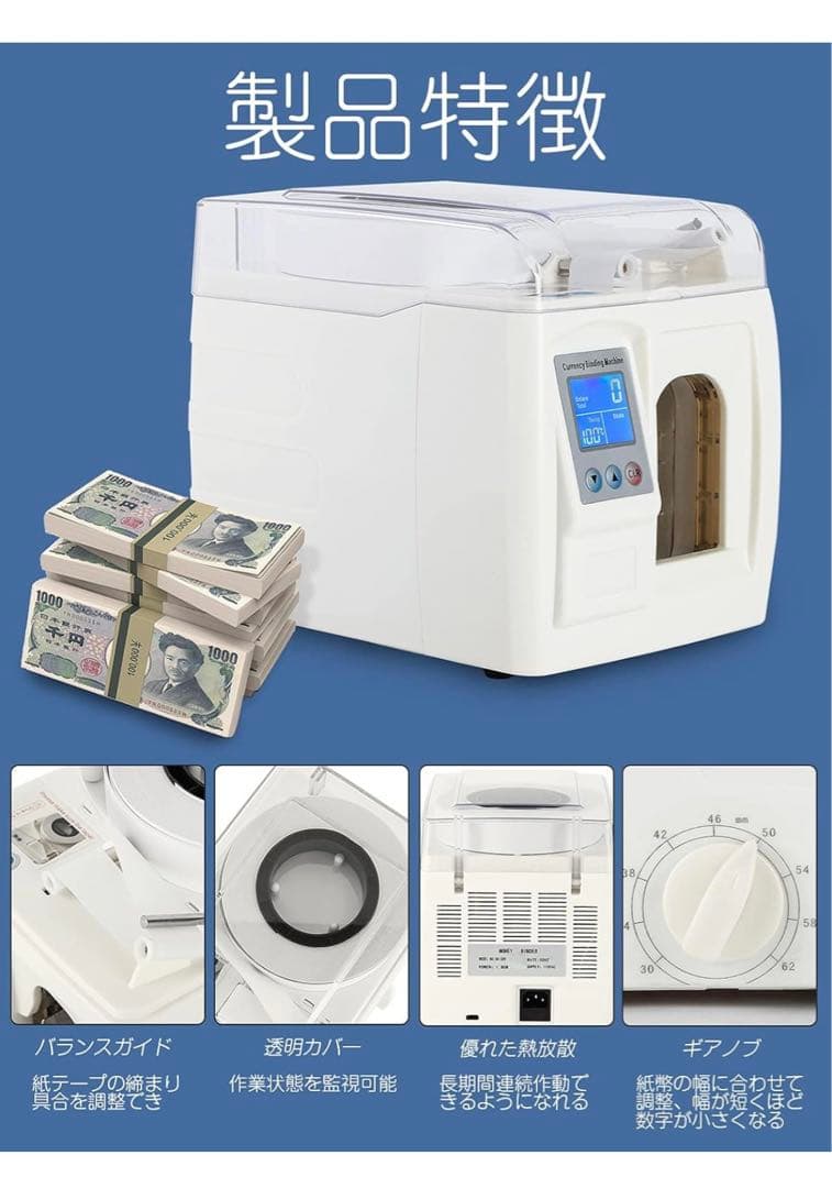 【CGOLDENWALL】知能マネー結束機 紙幣を札束 結束テープ一枚付き