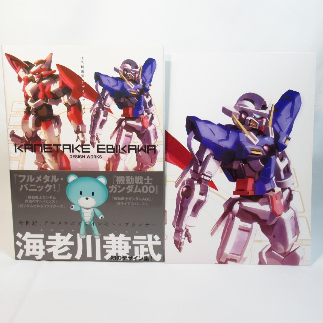 海老川兼武デザインワークス 【アマゾン特典A2ポスター付き】デザイン