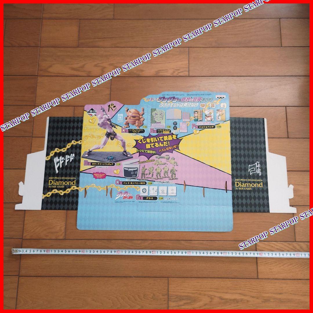 ジョジョの奇妙な冒険 販促品 POP 一番くじ JOJO 第四部 荒木