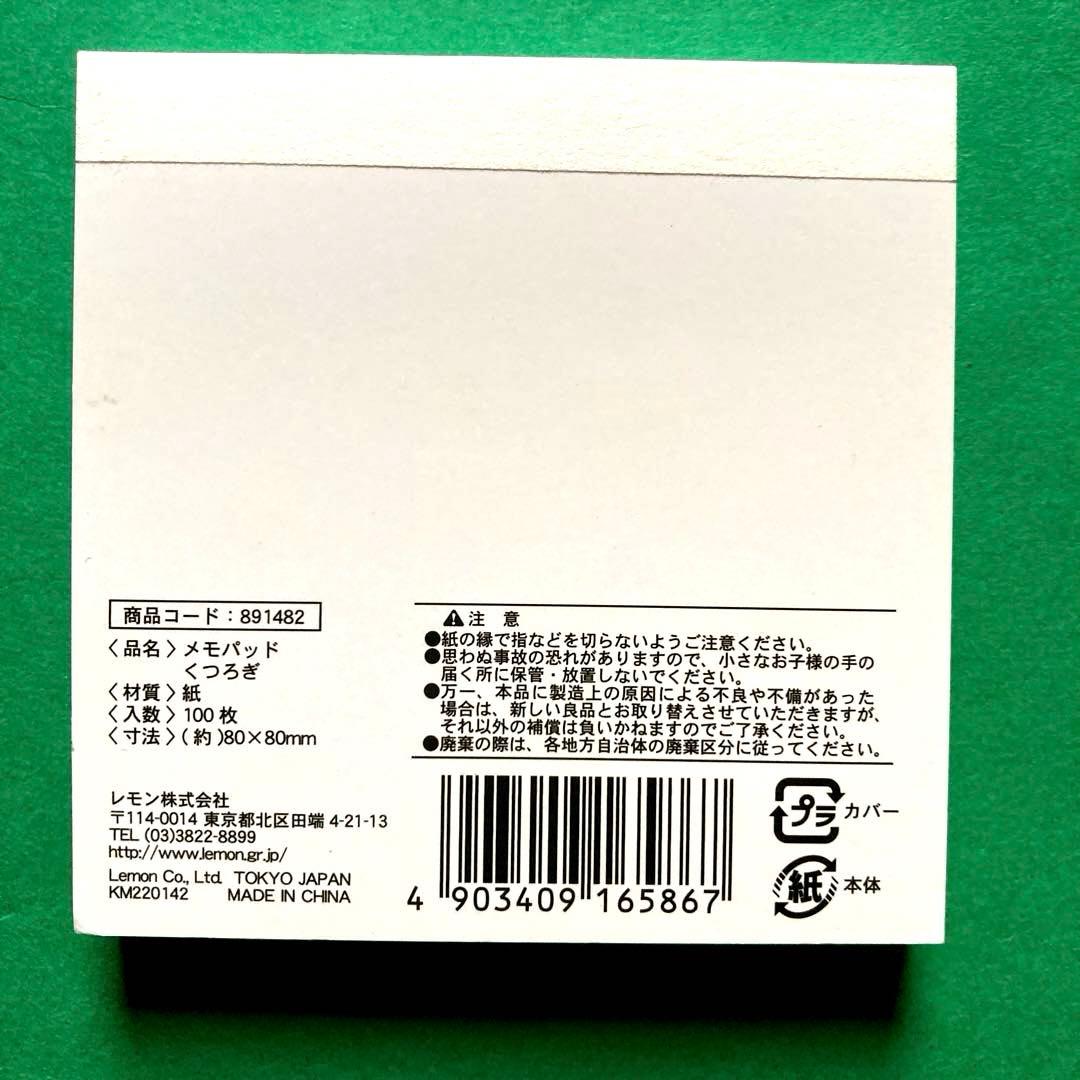 パンダ　メモ帳　スクエア　2柄　100枚