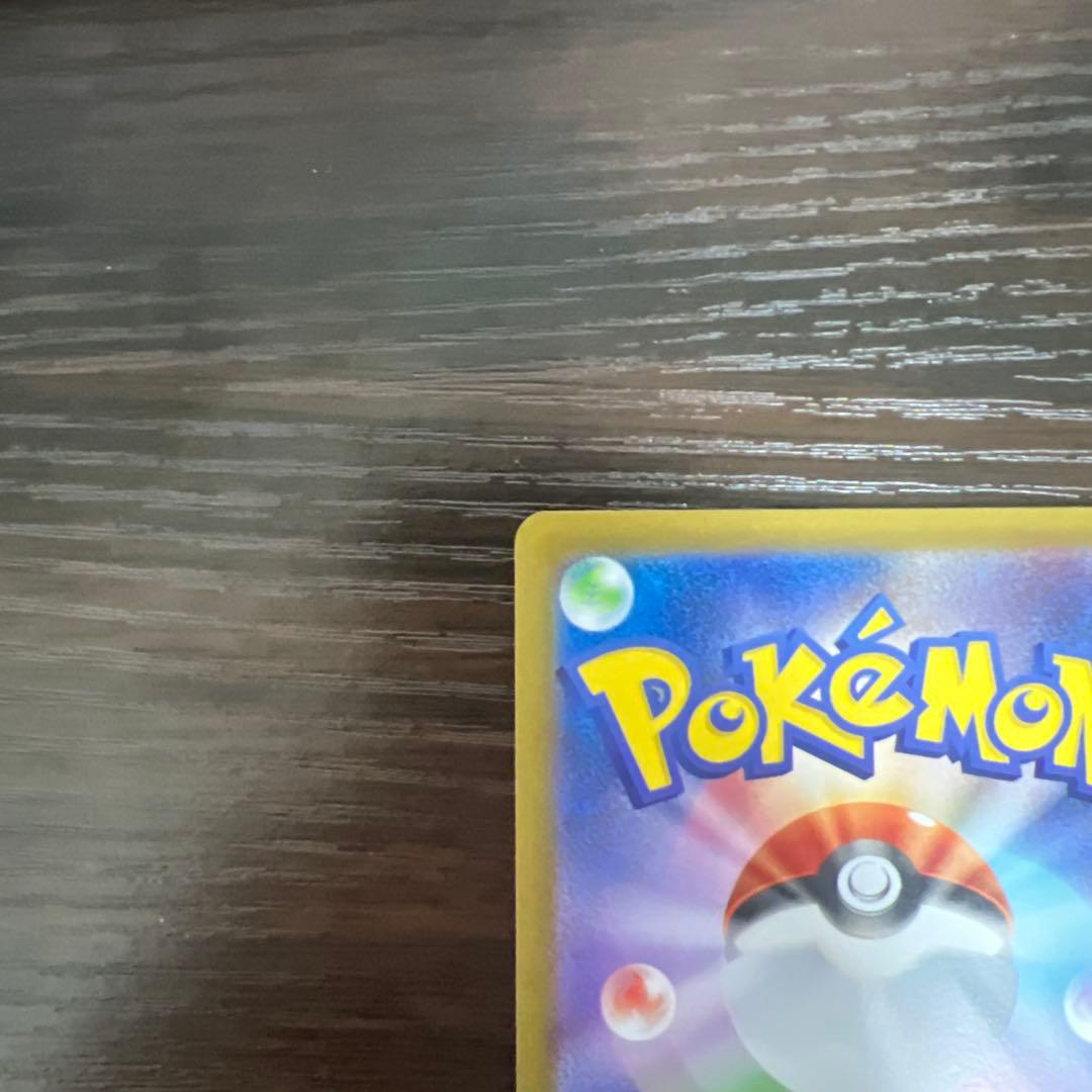 レシラムex SAR SV11W ホワイトフレア 168/086 美品