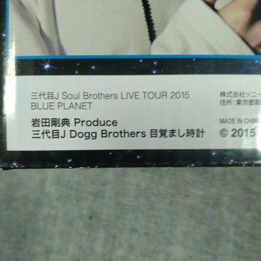 おまとめセットへ◇三代目JSB 岩田剛典 Produce 目覚まし時計