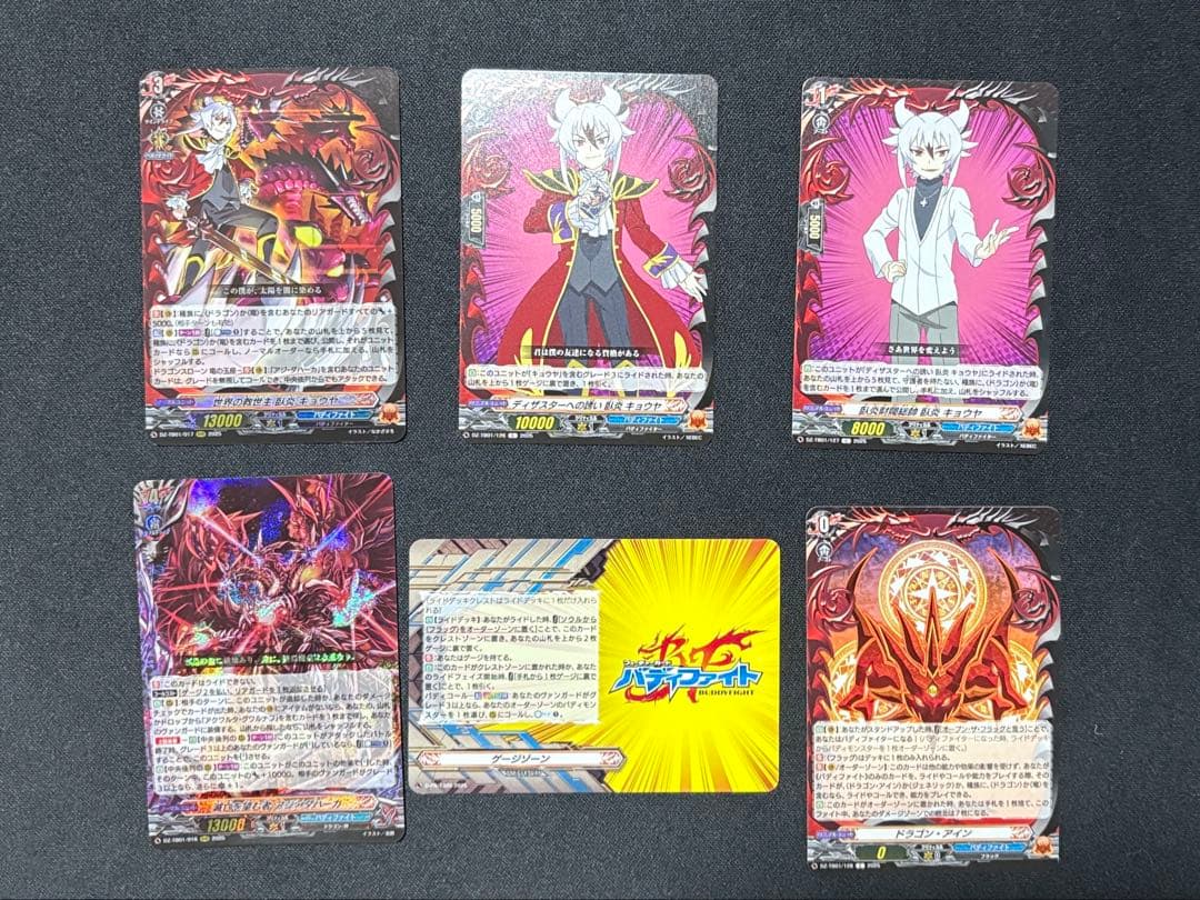 ヴァンガード　ドラゴンアイン　キョウヤ　デッキセット　バディファイト