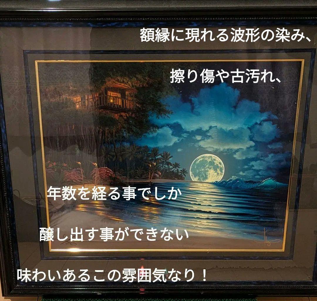 ジョン・アル・ホーグムーンリットマジック絵画アート