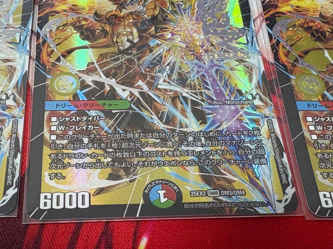 双龍覇王モルトVERSUS +カツキング +バトライ刃