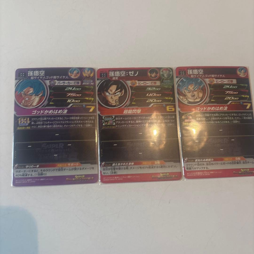 よ*し様 ドラゴンボールヒーローズ UR 18枚セット