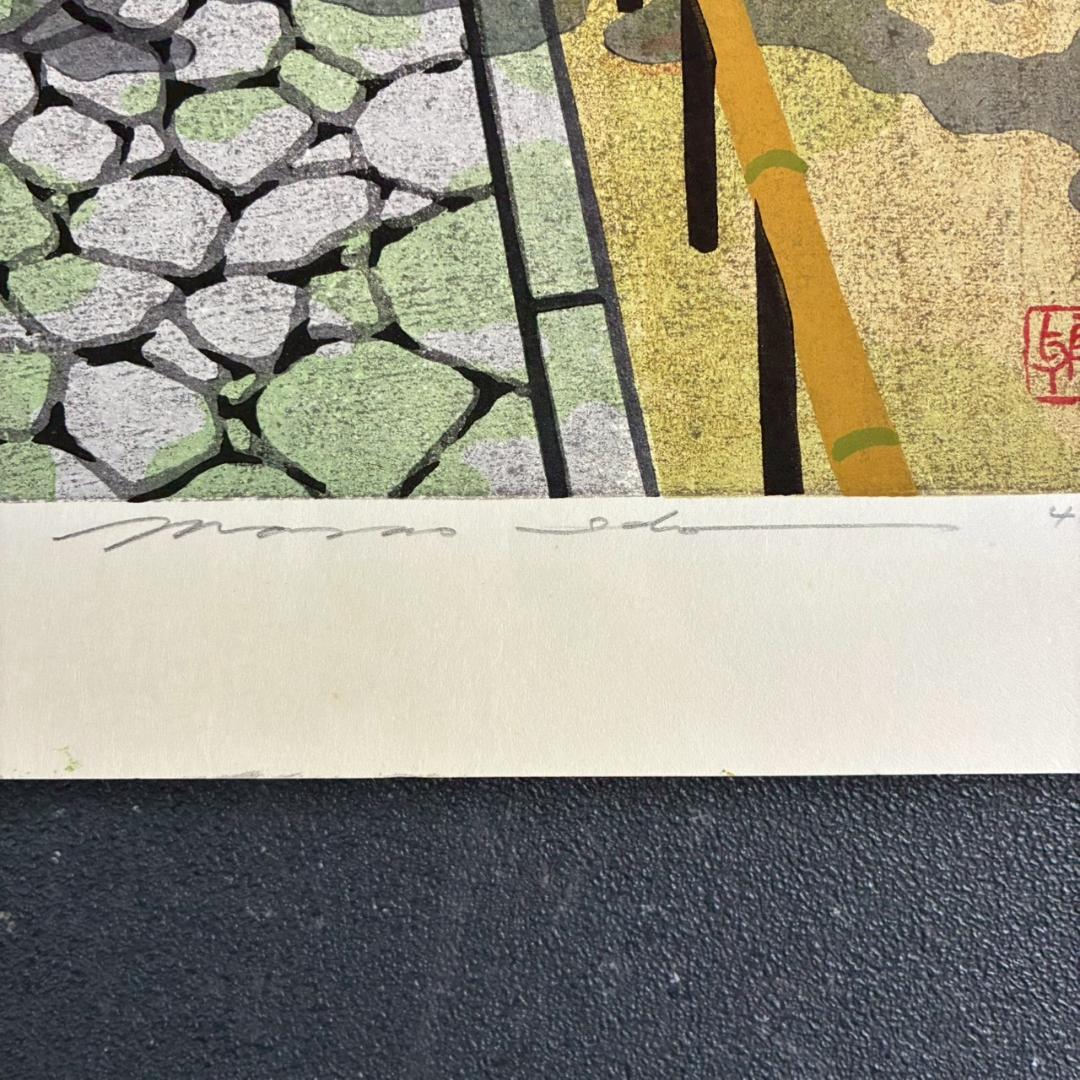 井堂雅夫「高桐院参道」木版画 直筆サイン入り 1996年 額縁入