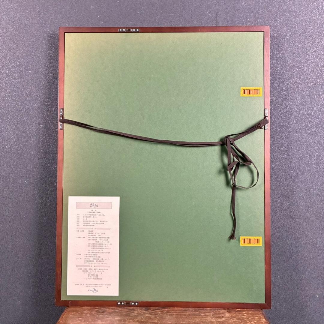 井堂雅夫「高桐院参道」木版画 直筆サイン入り 1996年 額縁入