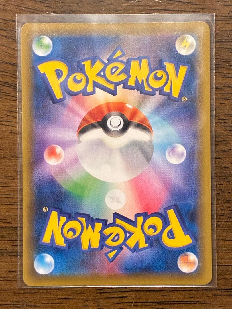 レックウザV SR: SA[S7R 076/067](拡張パック「蒼空ストリーム