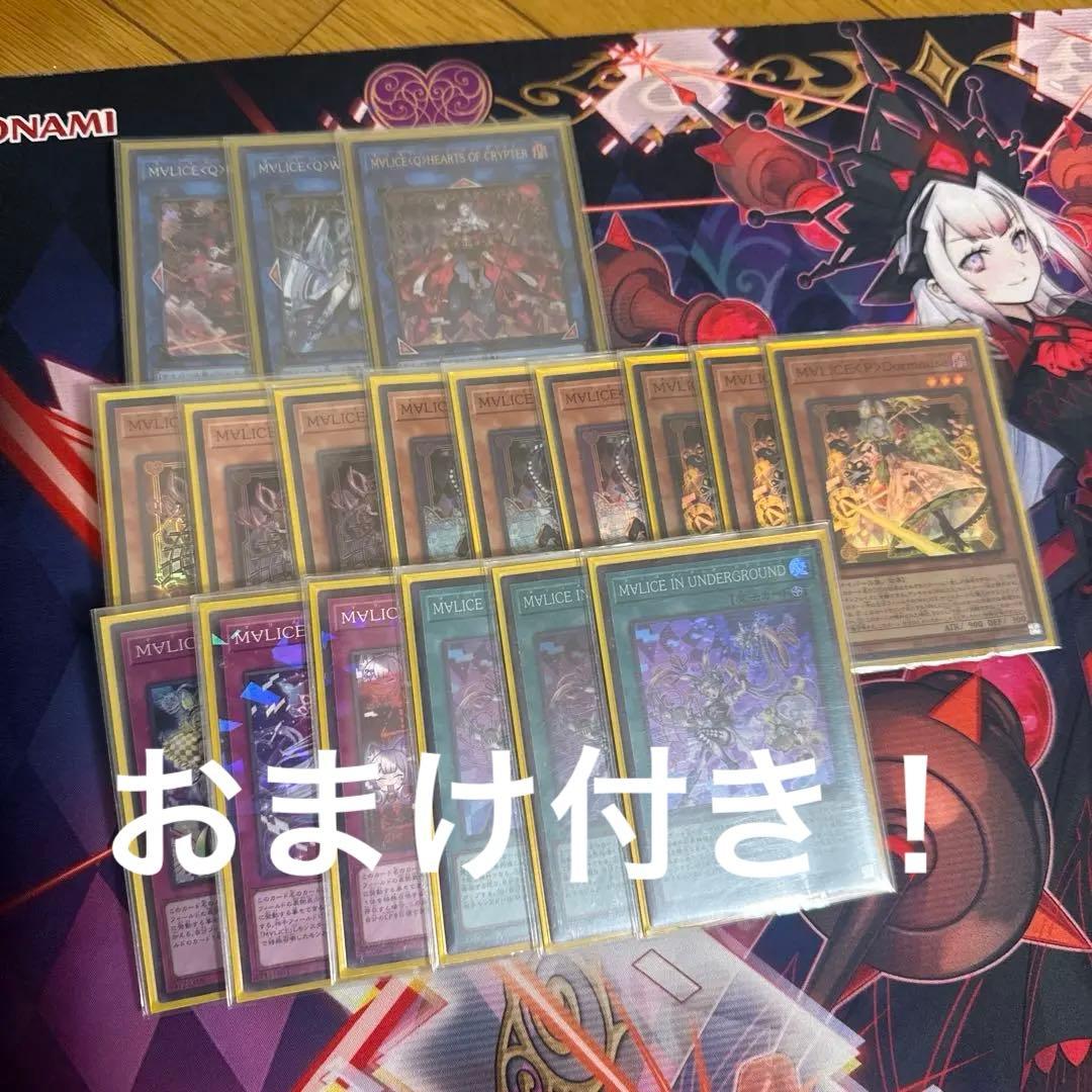 遊戯王 M∀LICE デッキパーツ セット