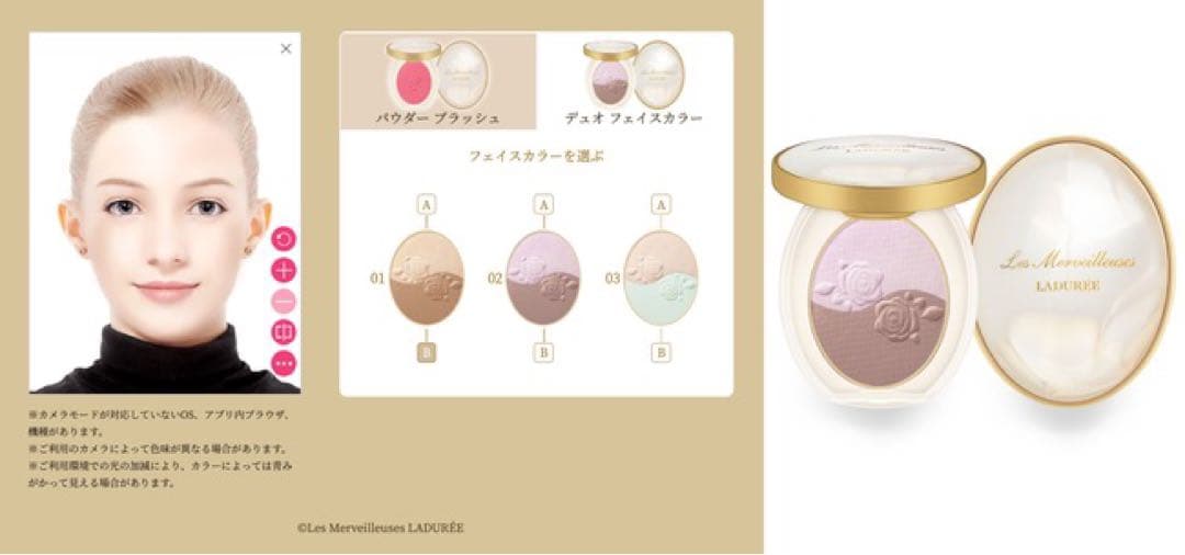 【zo】リンク ラデュレ 01/03 マルチユースパウダーセット