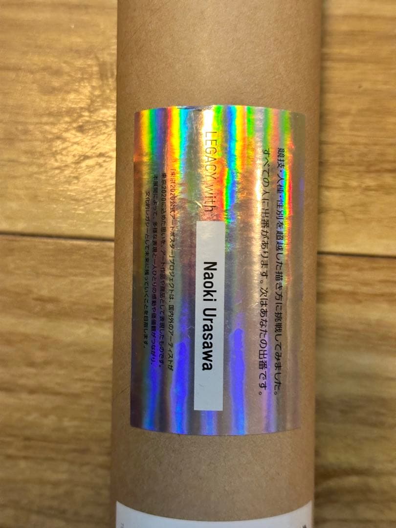 サル様専用】浦沢直樹 東京オリンピック 公式ポスター 2020 2021 B2