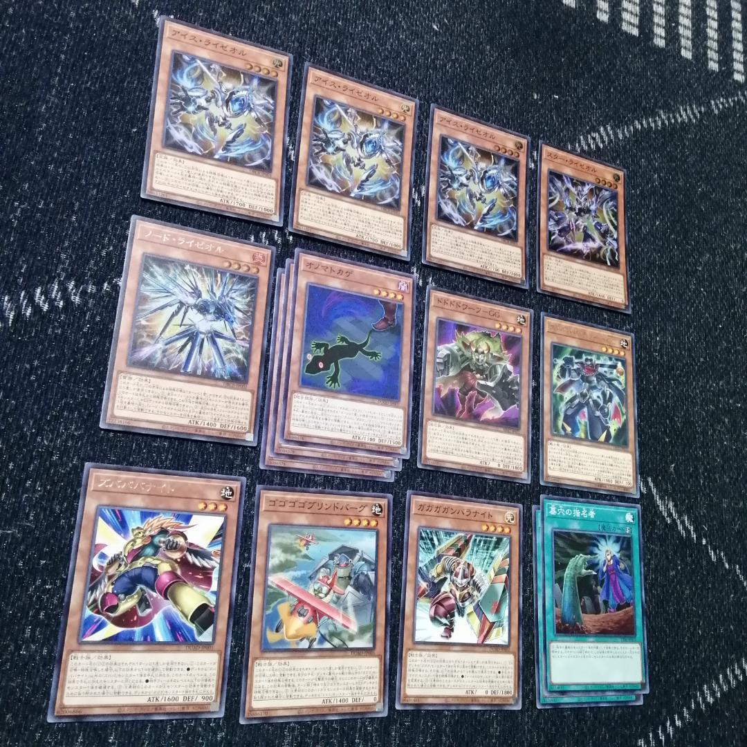 遊戯王　オノマト　ライゼオル　デッキ　マルチャミー・フワロス　[03996]