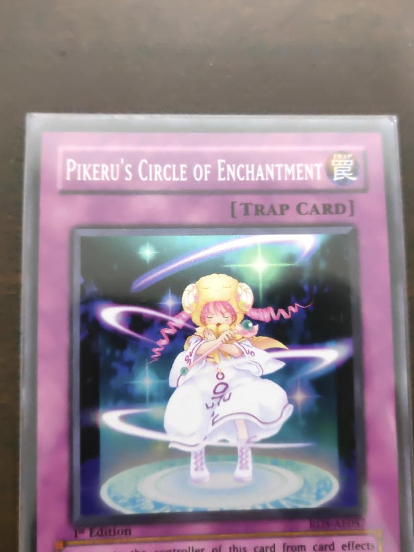 Amazon.co.jp: 【遊戯王】 ﾋﾟｹﾙの魔法陣 (ｽｰﾊﾟｰ) [RDS-JP57] : ホビー