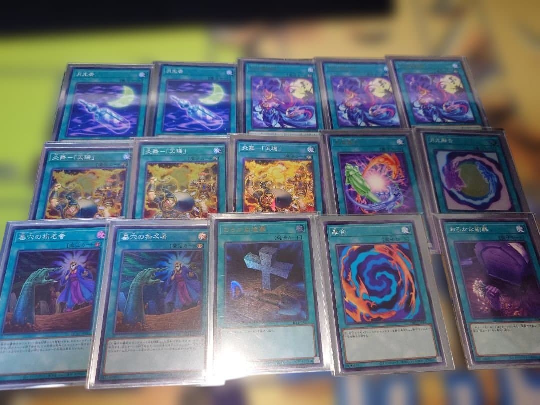 遊戯王　月光デッキ