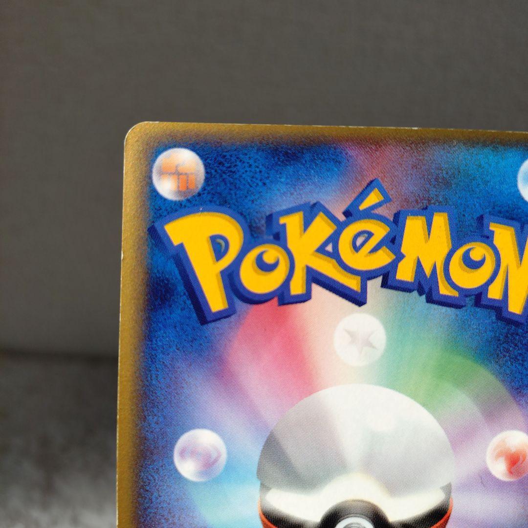 [希少]レックウザ δ デルタ種★ 拡張パック ホロンの幻影 015/052