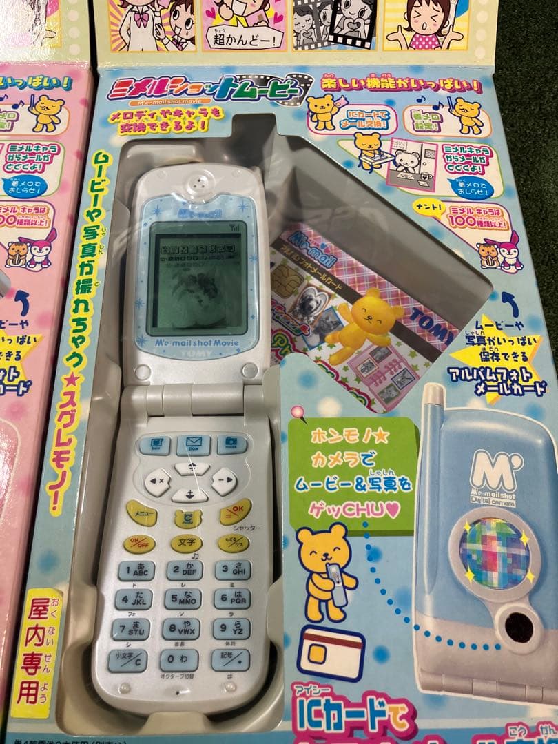 【未開封】ミメルショットムービー　ブルー　ピンク　セット