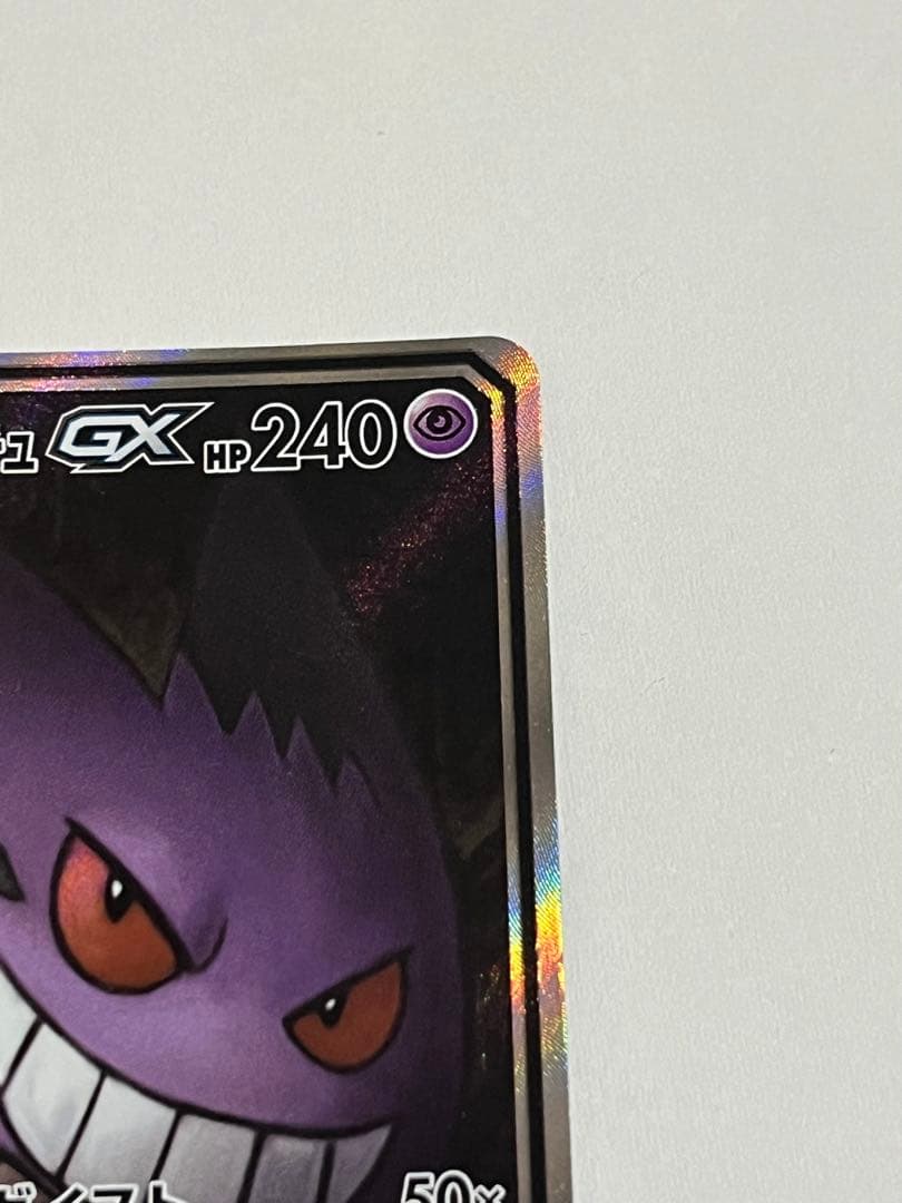 ゲンガー＆ミミッキュgx SA