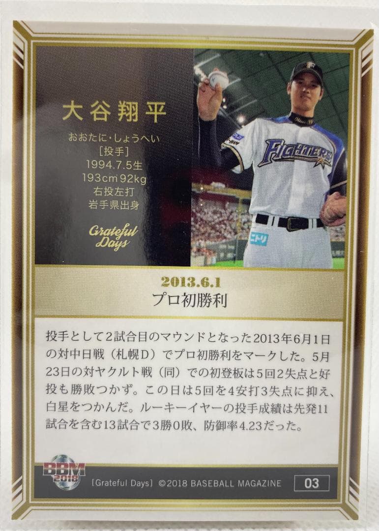 LAドジャース　大谷翔平　3000枚限定カード　3枚セット　【即完売品！】