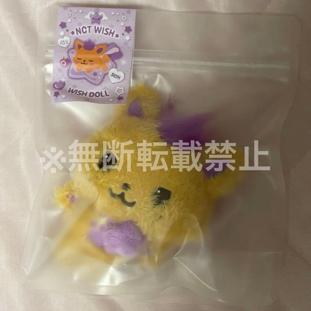 NCT WISH ウィッシュ シオン シオニン ぬいぐるみ ペンライトバッグ