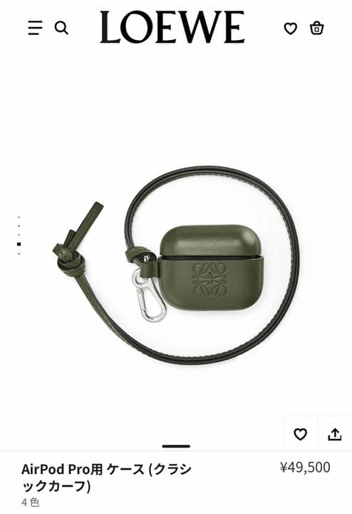 LOEWE AirPods Pro 最高 ケース LOEWE AirPods Pro ケース