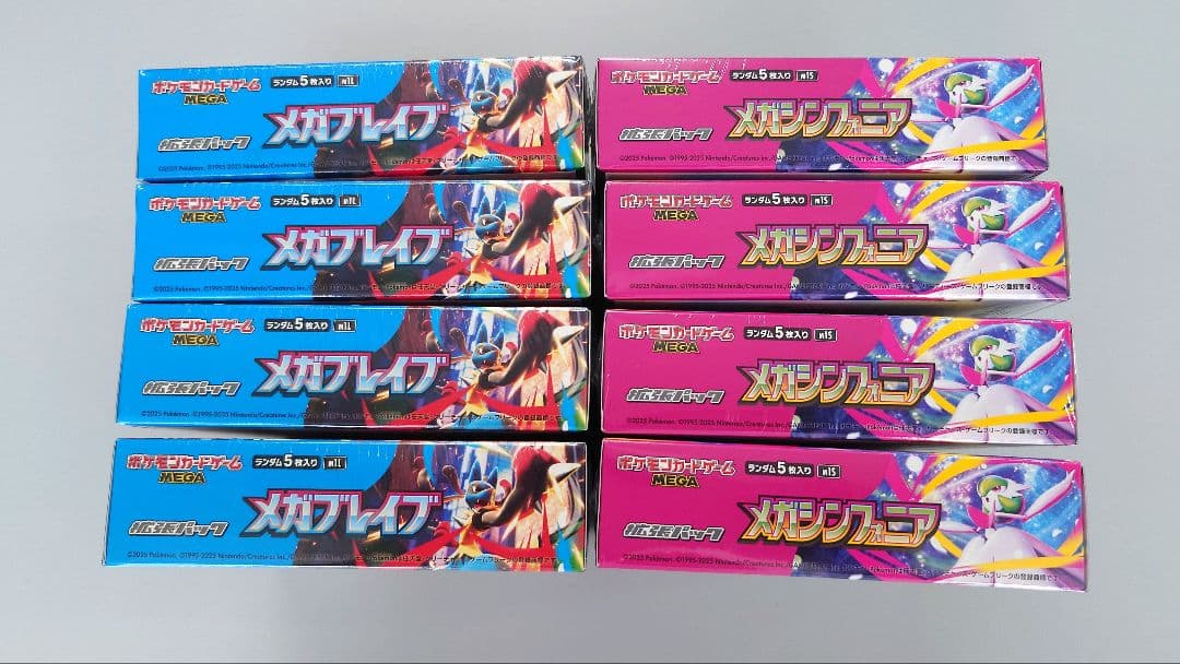 【未開封・シュリンクつき】メガシンフォニア　メガブレイブ　8BOXセット