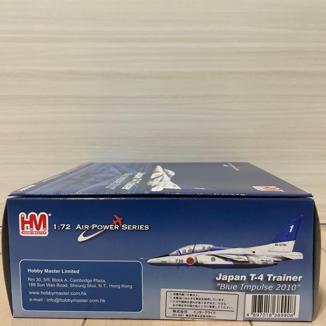 ホビーマスター航空自衛隊T-4ブルーインパルス1番機1/72No.HA3901