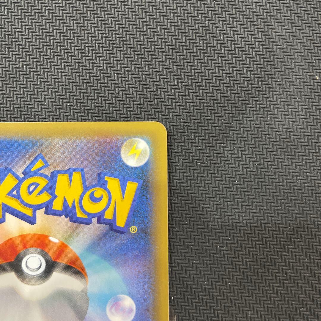 ポケモンカード　ひかるコイキング 25th