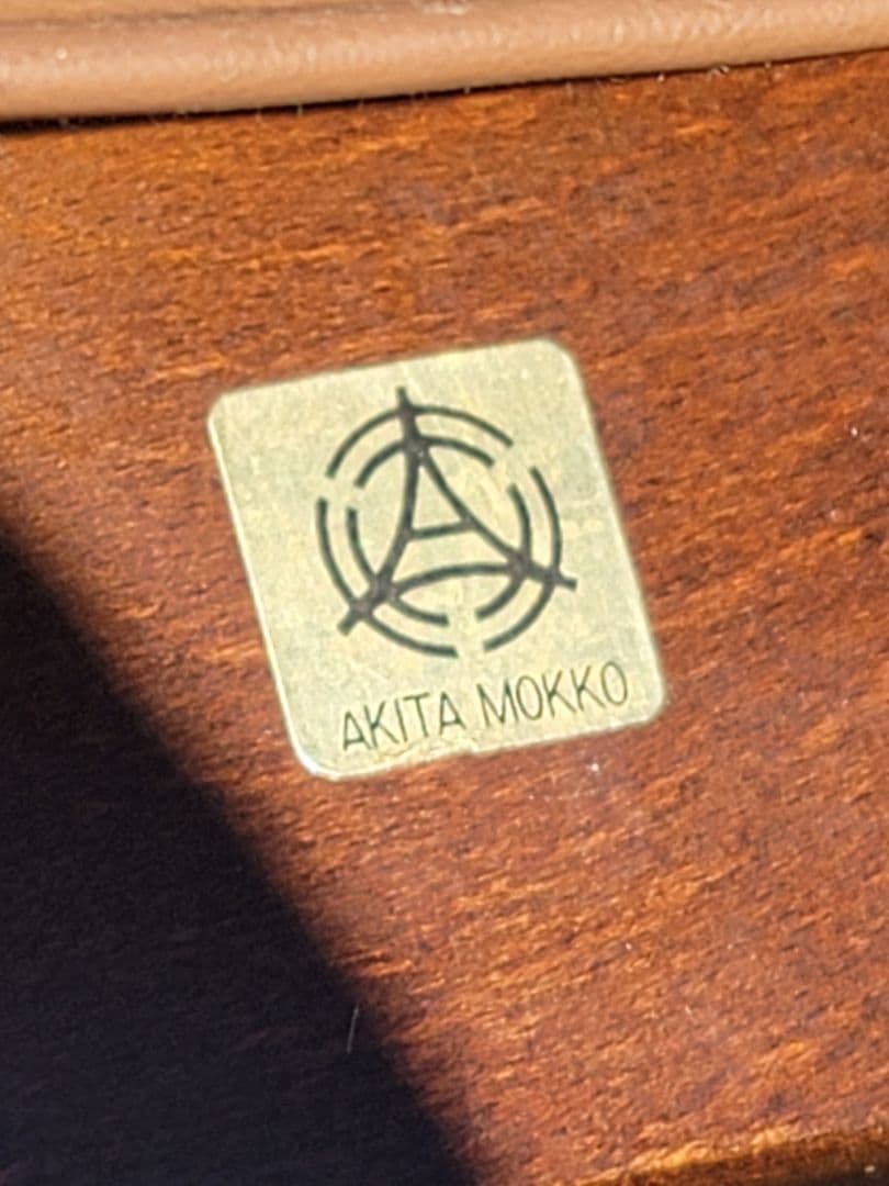 4脚セット 秋田木工 ビンテージ No.202 剣持勇 スツール ブラウン 合皮