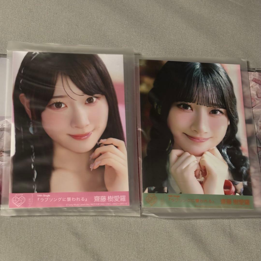 イコラブ 『ラブソングに襲われる 』齋藤樹愛羅 封入2種 ＝LOVE - メルカリ