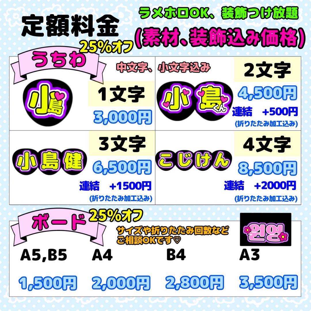 ら様 団扇 団扇文字 うちわ うちわ文字 文字パネル オーダー 団扇屋 うちわ屋