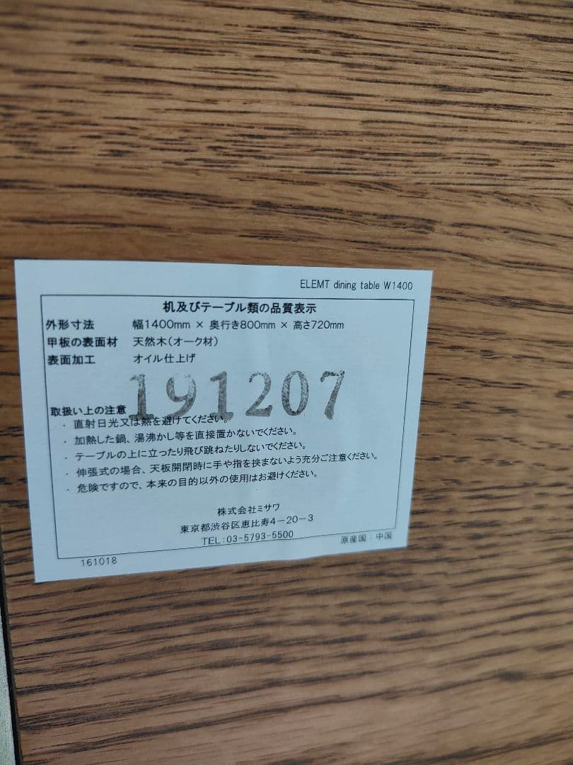unico ウニコ ELEMT ダイニングセット テーブル チェア ベンチ