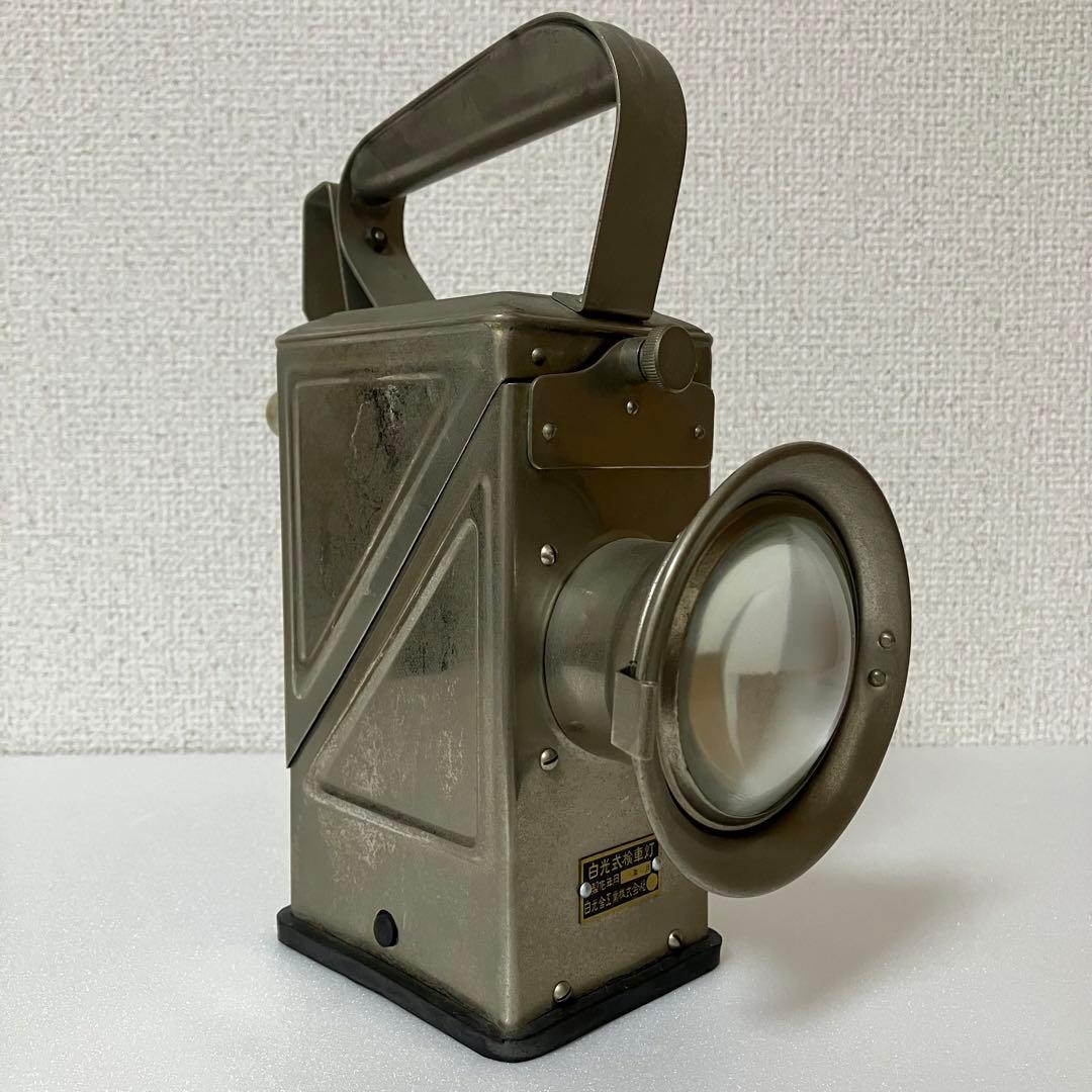 【鉄道グッズ】白光式検車灯