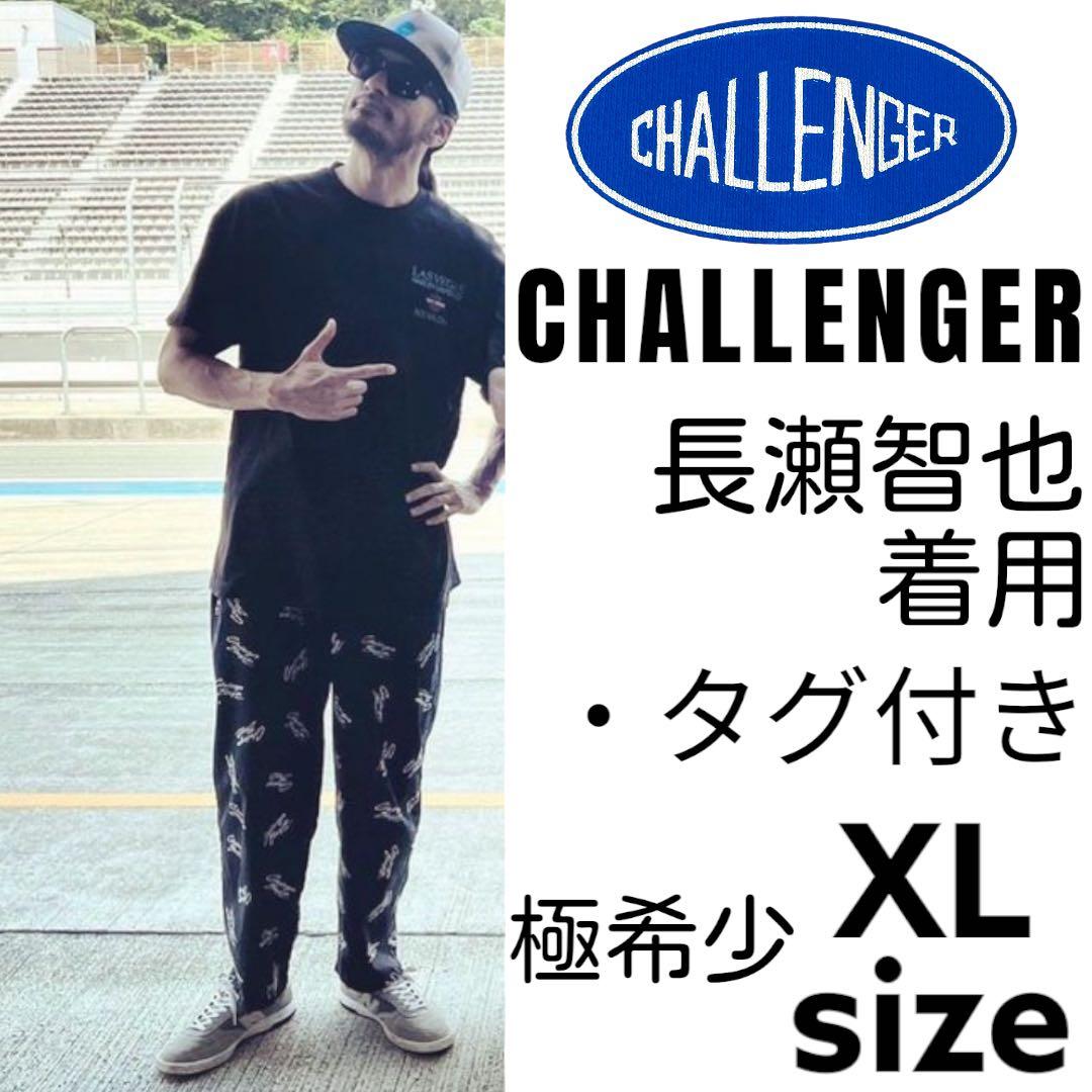 CHALLENGERチャレンジャーXL 長瀬智也着用