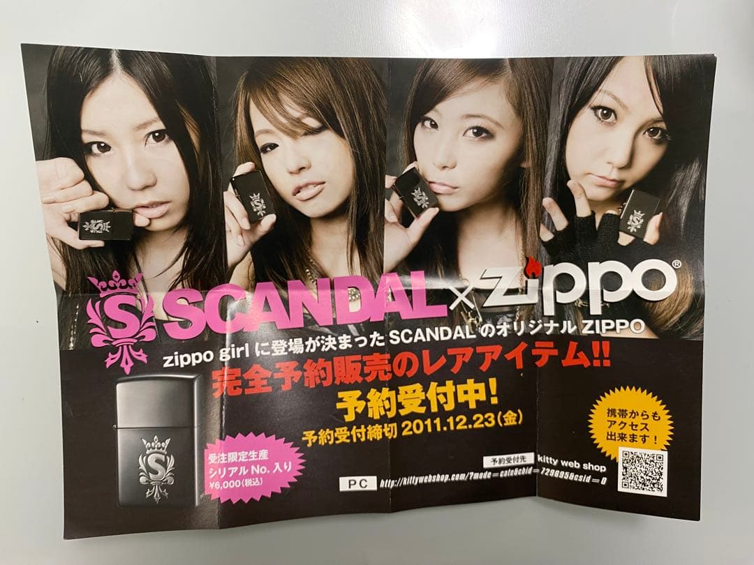 SCANDAL ZIPPO 受注生産限定品 【新品未使用品】と￼付録の写真集