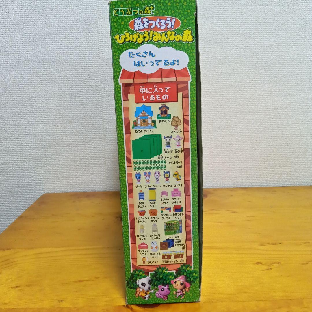 どうぶつの森 ひろげよう!みんなの森 - メルカリ