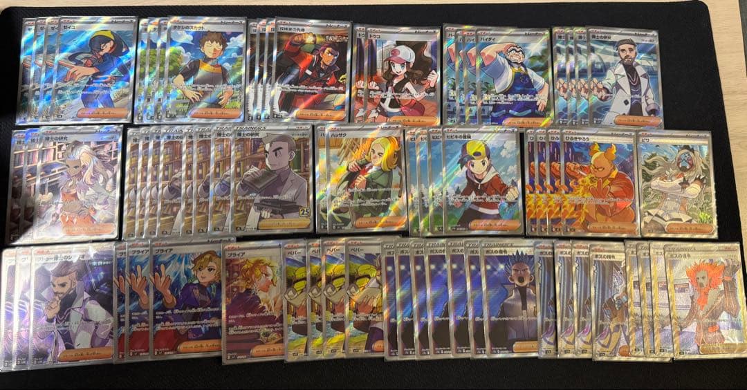 ポケモンカード引退品 サポート・スタジアム・エネルギー等SR URまとめ売り