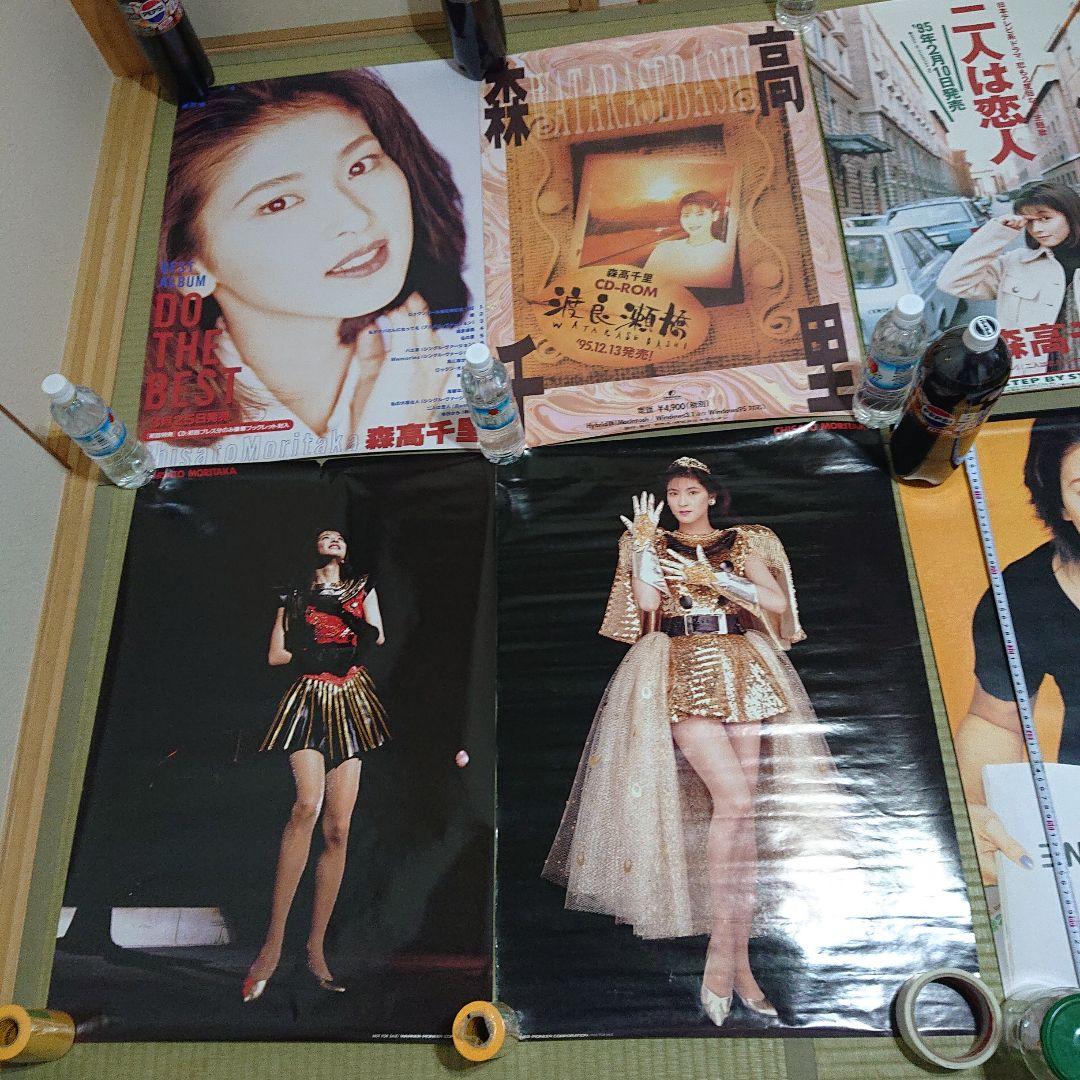 森高千里 ポスターセット +カレンダー