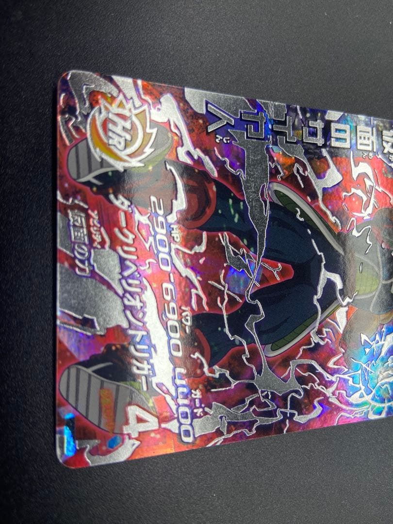 スーパードラゴンボールヒーローズ 仮面のサイヤ人　 HGD1-SEC2