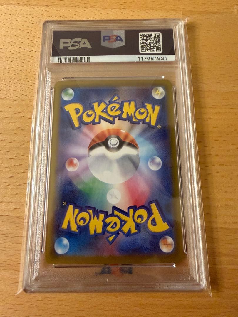 【PSA10】グレイシアex SAR テラスタルフェスex 206/187