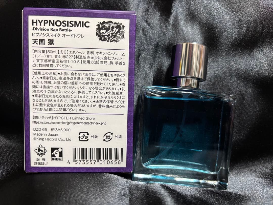 ヒプノシスマイク オードトワレ 天国獄 ヒプマイ 天国獄 オードトワレ
