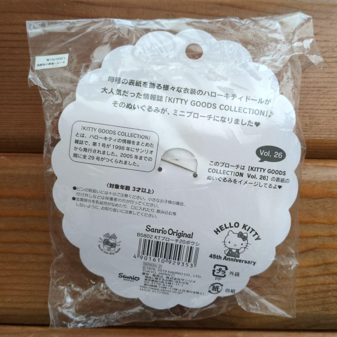 サンリオ ハローキティ 45th Anniversary ミニブローチ