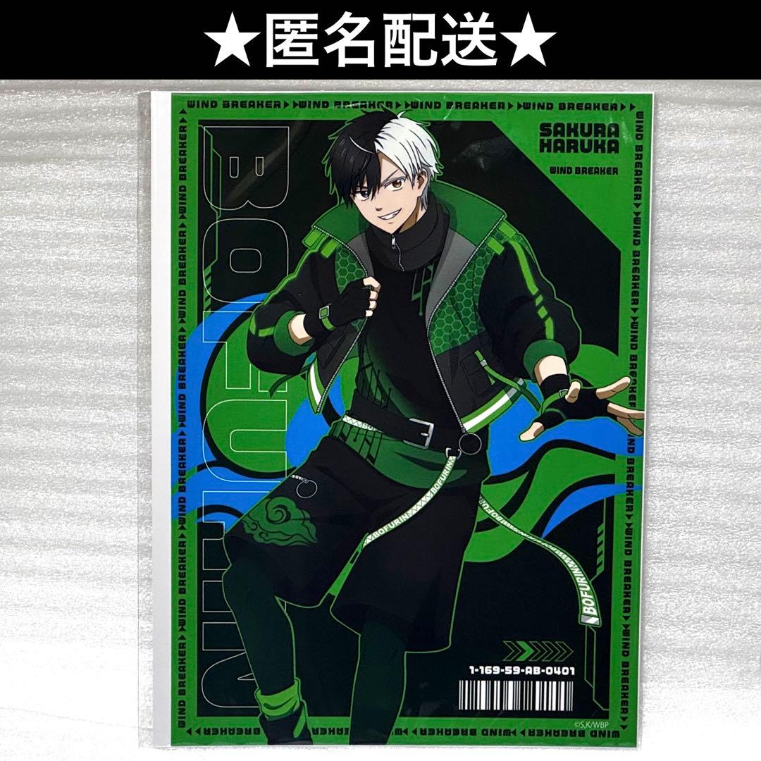 windbreaker ドンキ ハッピーバッグ 桜遥 らくピタポスター - メルカリ