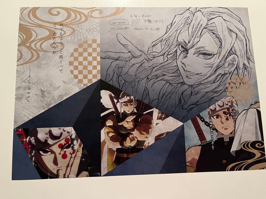 鬼滅の刃　カフェ　ダイニング　ランチョンマット　宇髄　天元　雛鶴　まきを　須磨